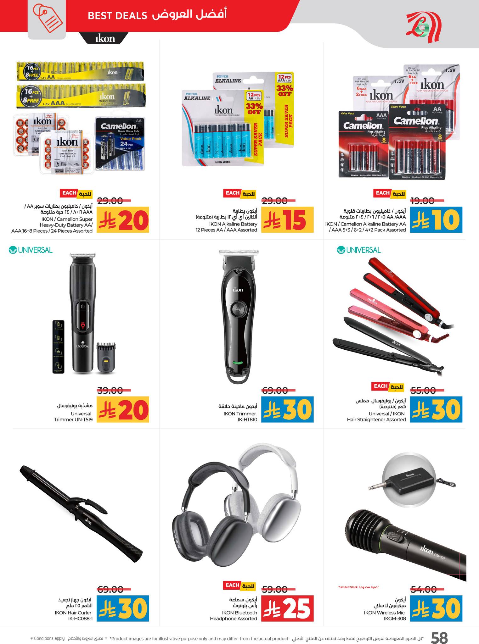 عروض أسواق لولو هايبر ماركت الرياض الخرج حائل عنيزة الأسبوعية