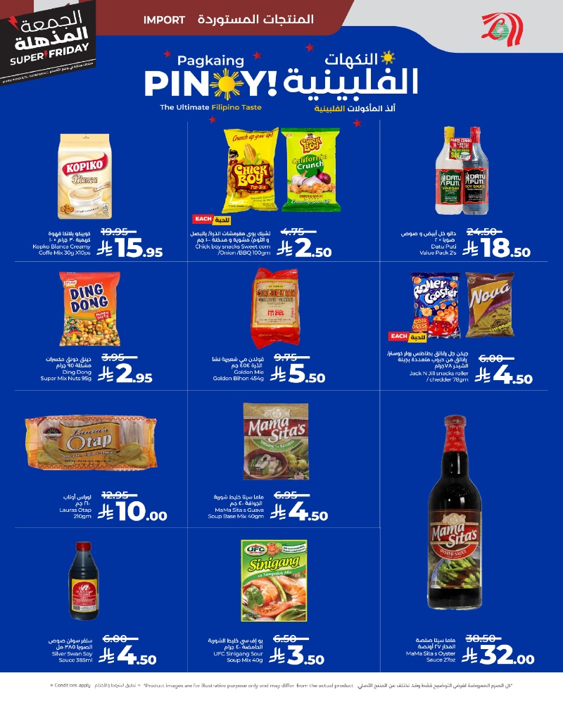 عروض أسواق لولو هايبر ماركت جدة مكة تبوك ينبع خميس مشيط الطائف