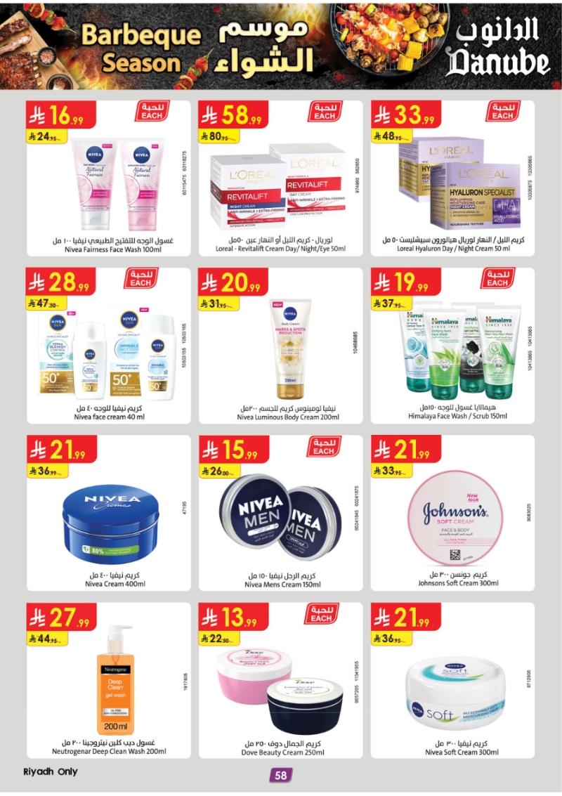 عروض أسواق الدانوب الرياض الأسبوعية