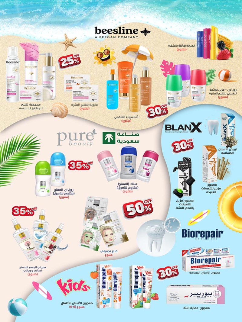 عروض أسواق بن داود الطائف الأسبوعية