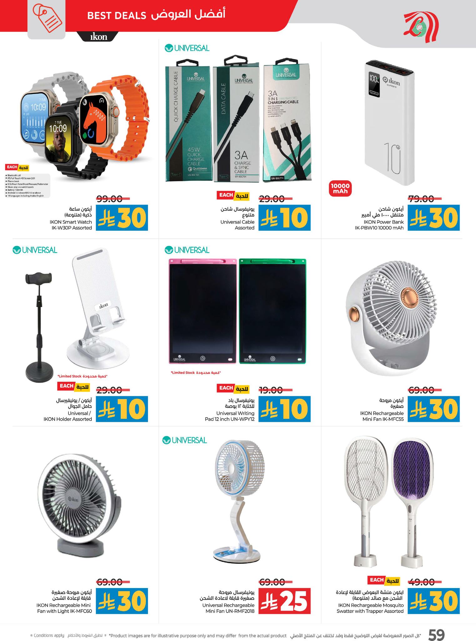 عروض أسواق لولو هايبر ماركت الرياض الخرج حائل عنيزة الأسبوعية