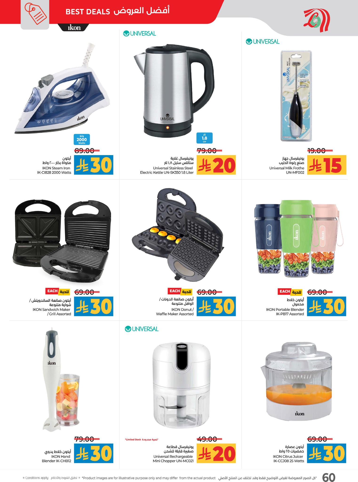 عروض أسواق لولو هايبر ماركت الرياض الخرج حائل عنيزة الأسبوعية