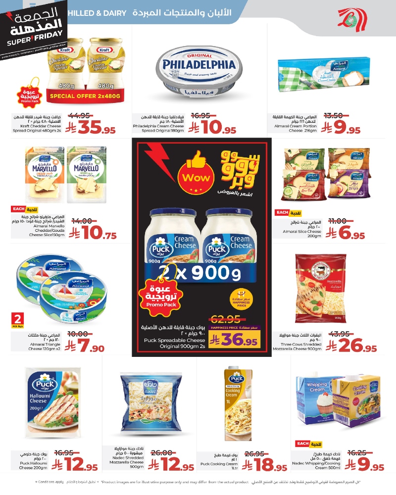 عروض أسواق لولو هايبر ماركت جدة مكة تبوك ينبع خميس مشيط الطائف