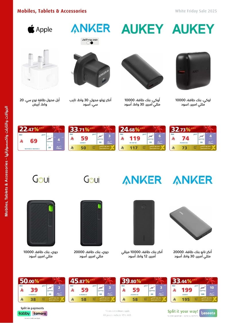 عروض الجمعة البيضاء من اكسترا