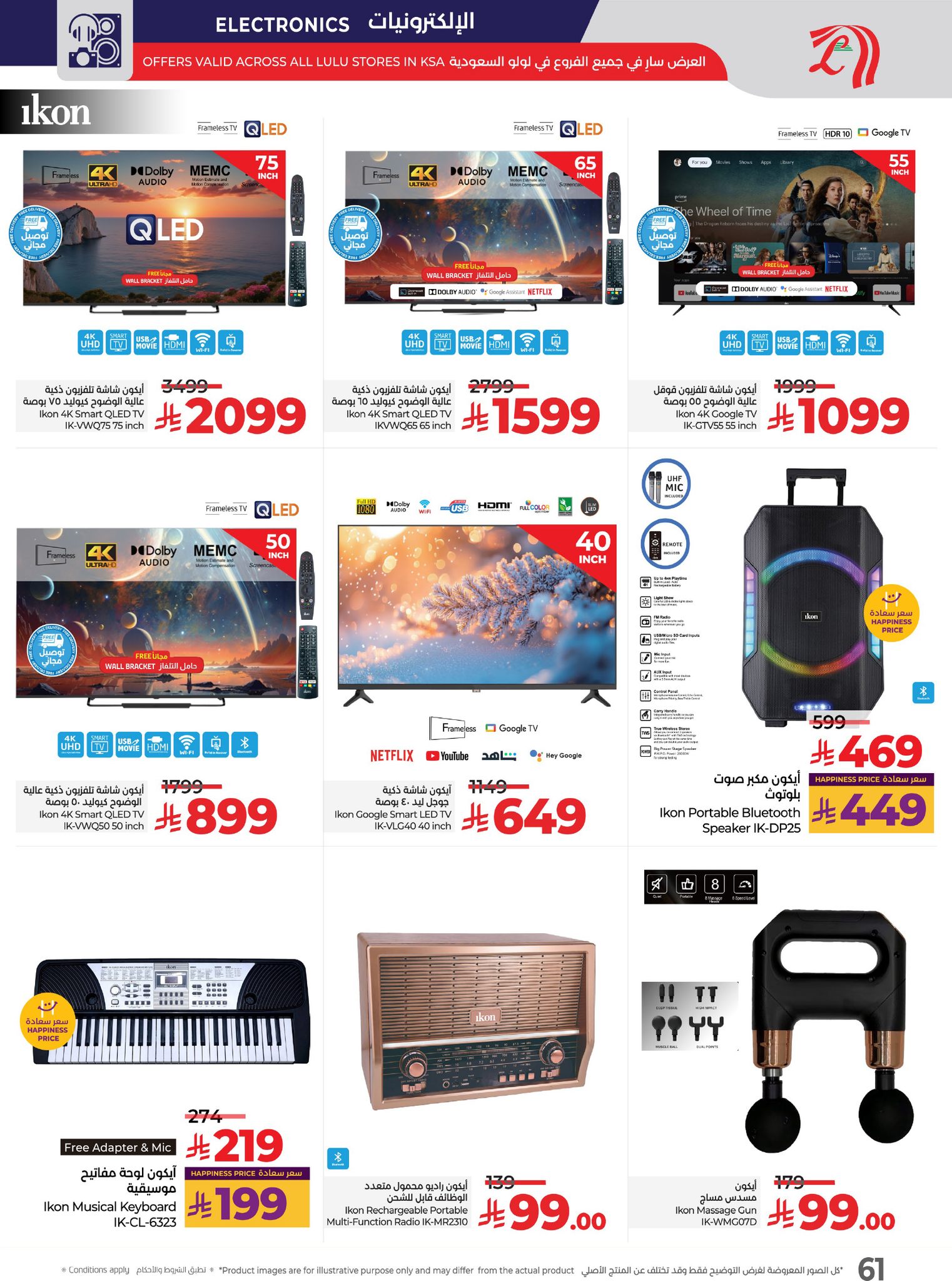 عروض أسواق لولو هايبر ماركت الرياض الخرج حائل عنيزة الأسبوعية