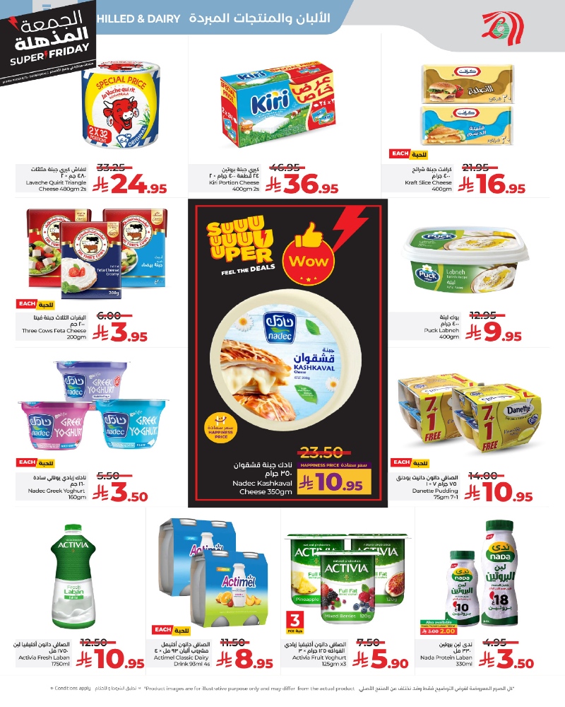 عروض أسواق لولو هايبر ماركت جدة مكة تبوك ينبع خميس مشيط الطائف