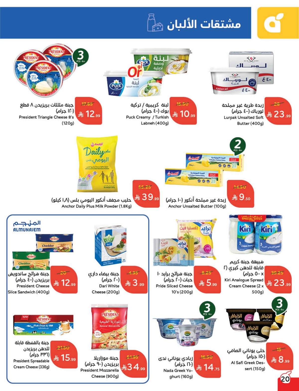 عروض هايبر بندة