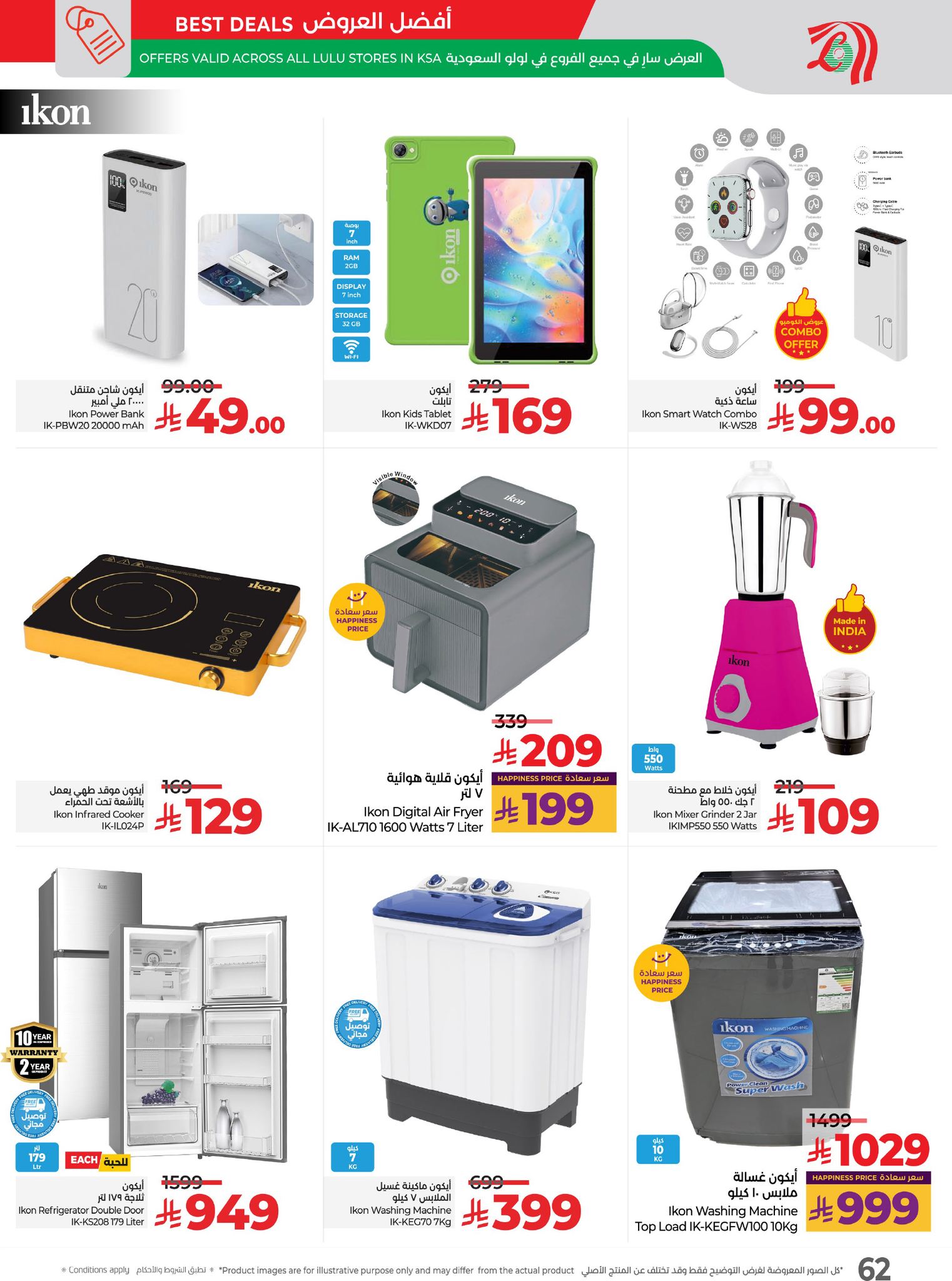 عروض أسواق لولو هايبر ماركت الرياض الخرج حائل عنيزة الأسبوعية