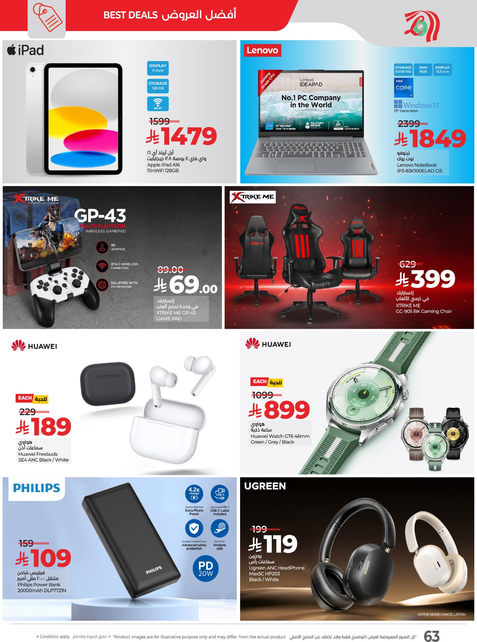 عروض أسواق لولو هايبر ماركت الرياض الخرج حائل عنيزة الأسبوعية