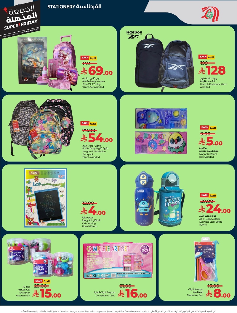 عروض أسواق لولو هايبر ماركت الرياض الخرج حائل عنيزة الأسبوعية