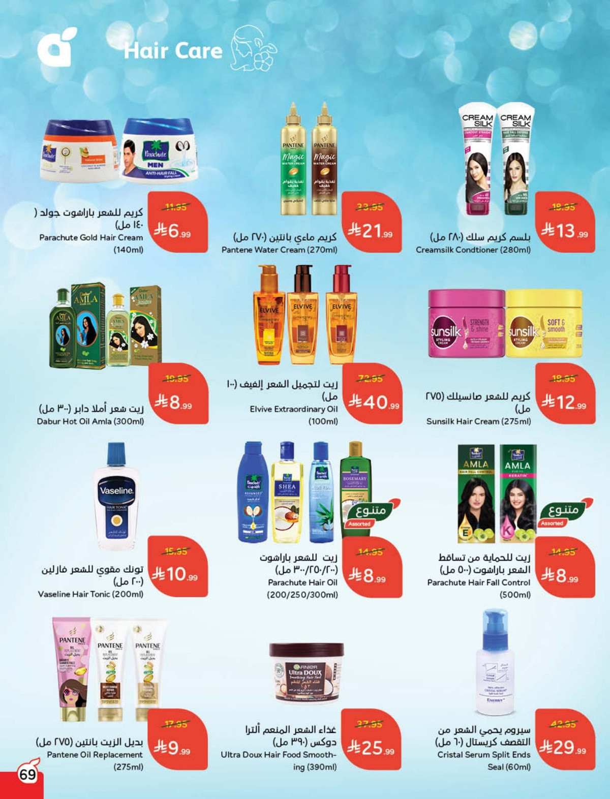 عروض هايبر بندة