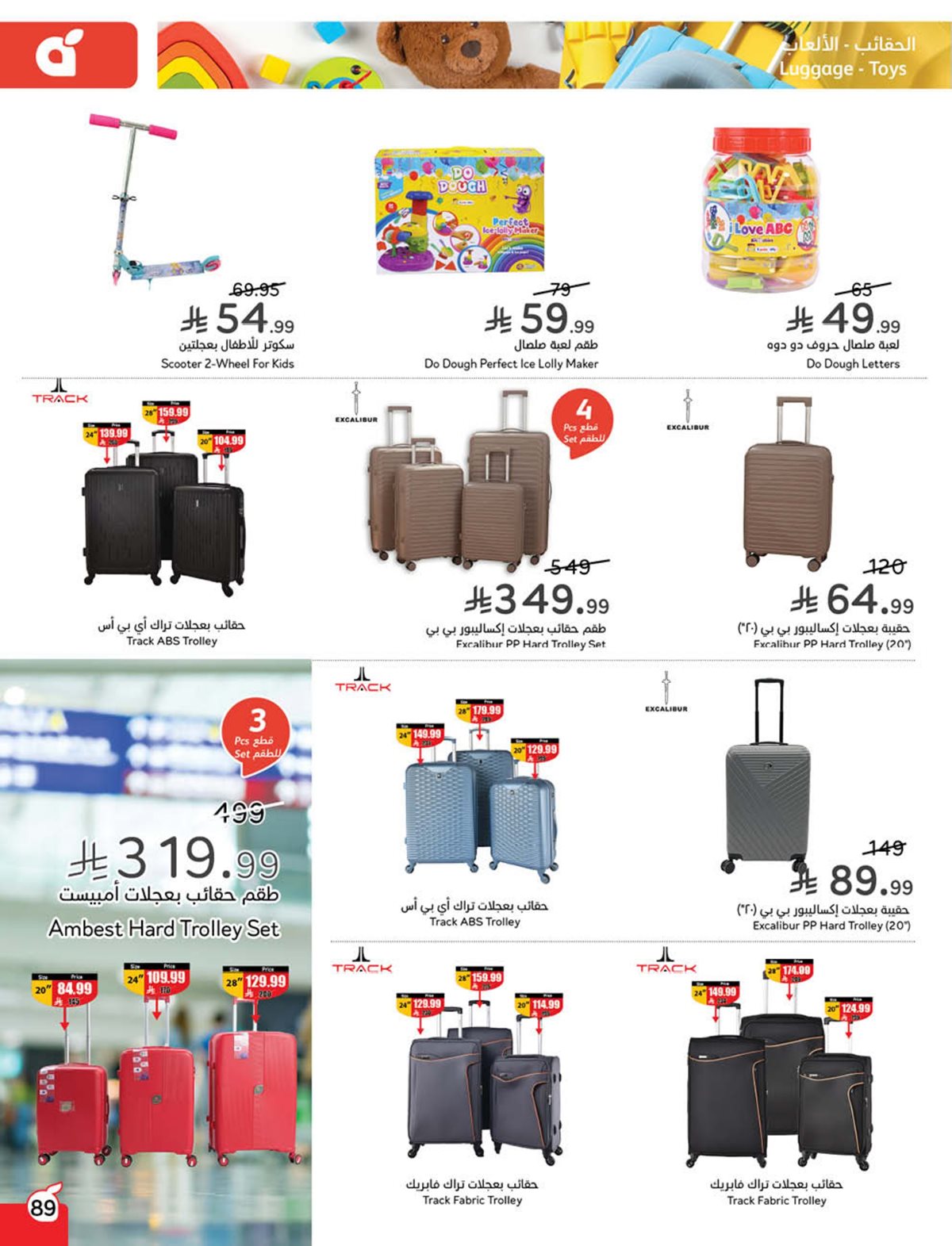 عروض هايبر بندة