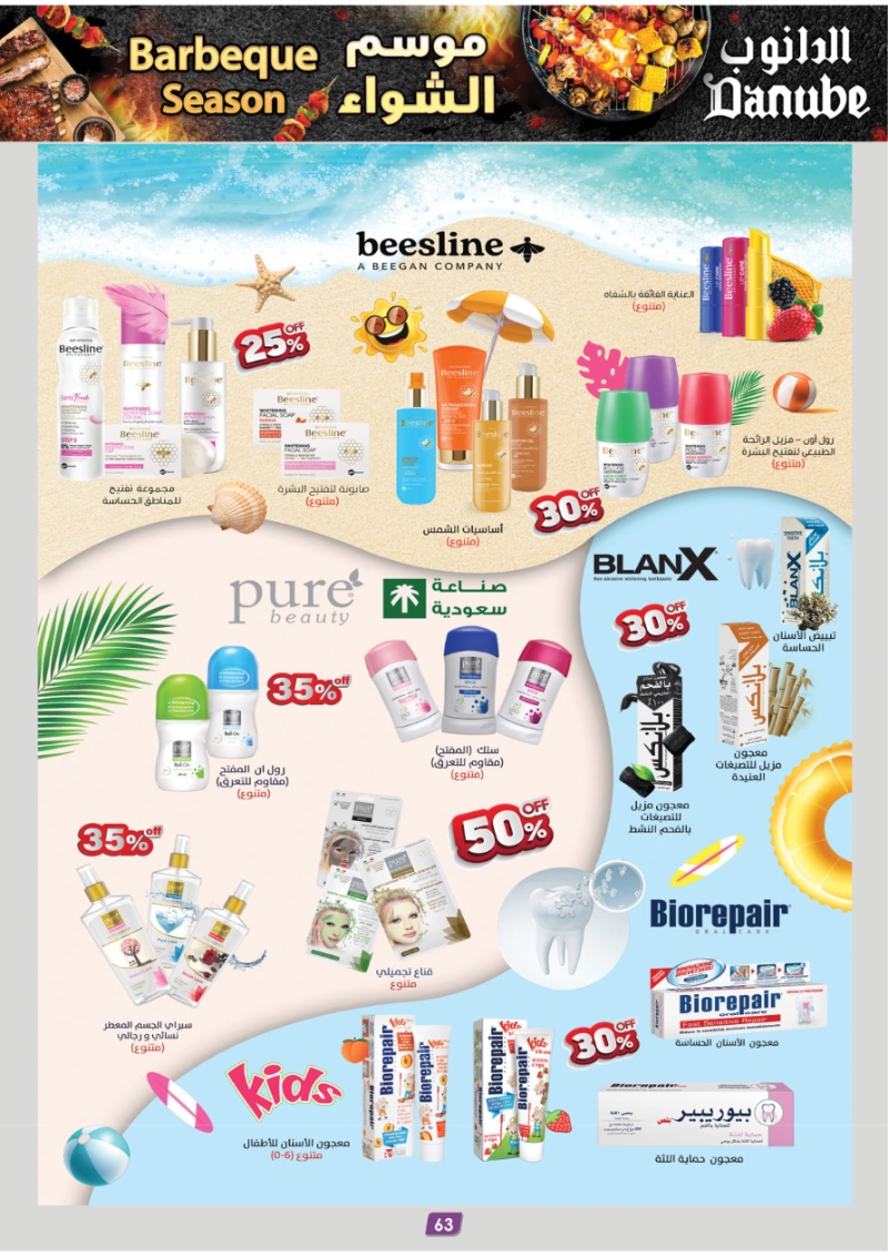 عروض أسواق الدانوب الرياض الأسبوعية