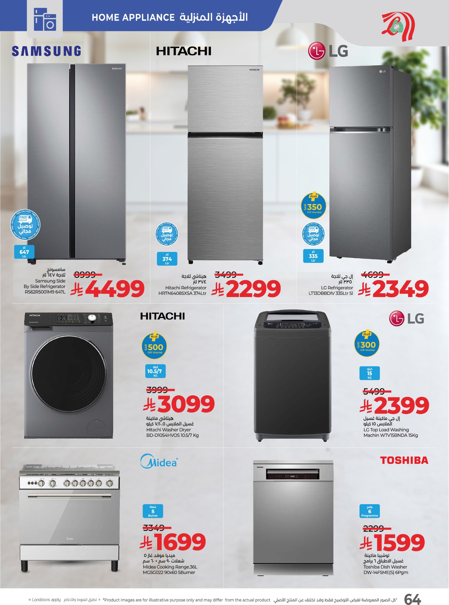 عروض أسواق لولو هايبر ماركت الرياض الخرج حائل عنيزة الأسبوعية