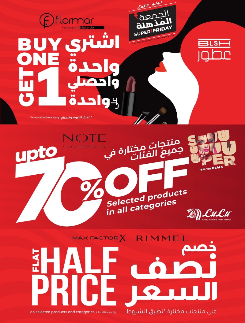 عروض أسواق لولو هايبر ماركت الرياض الخرج حائل عنيزة الأسبوعية