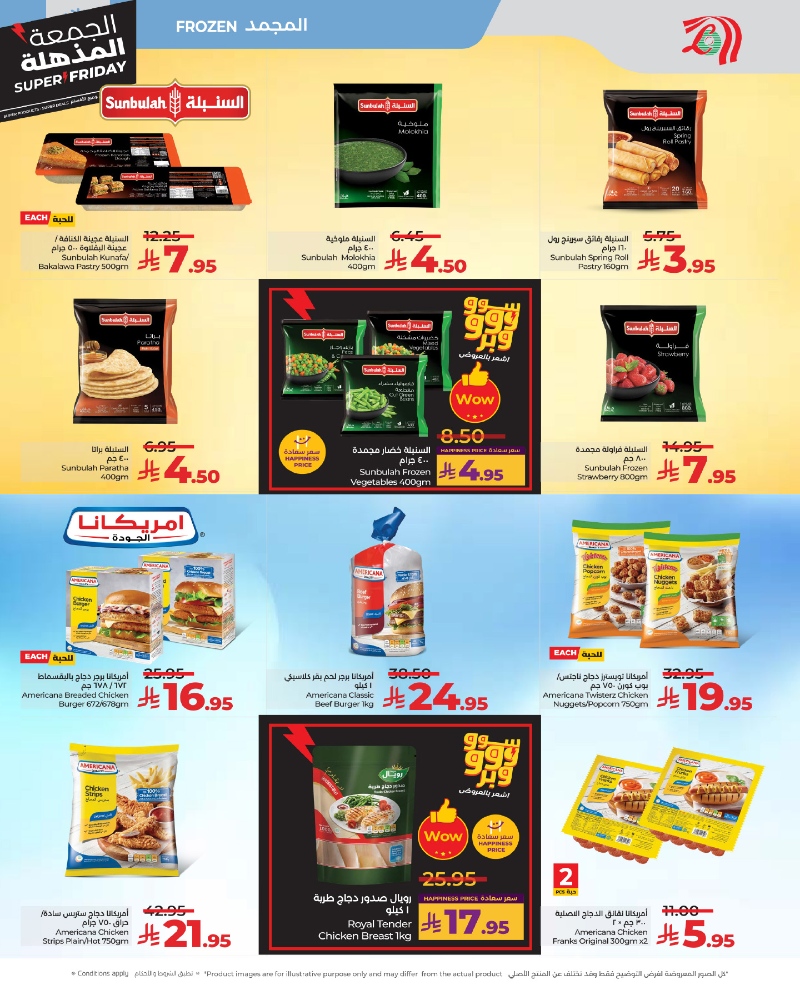 عروض أسواق لولو هايبر ماركت جدة مكة تبوك ينبع خميس مشيط الطائف