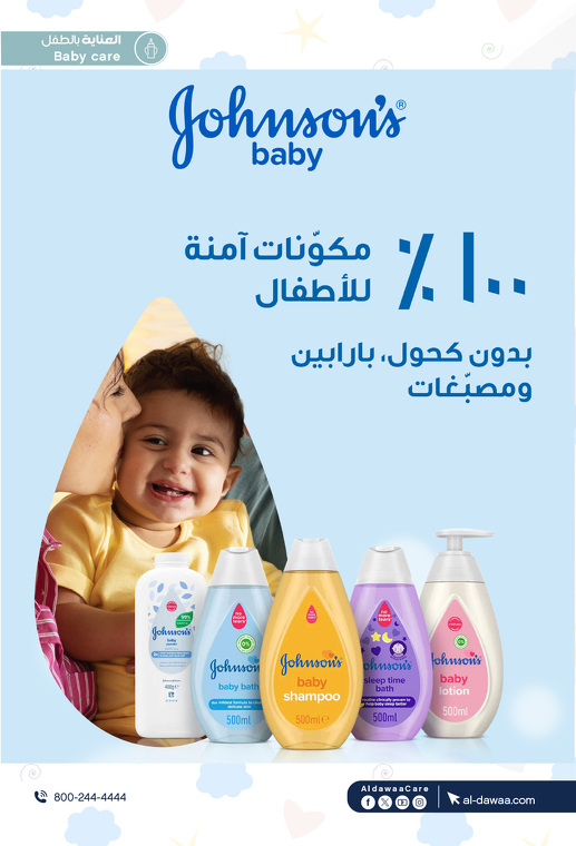 عروض الجمعة البيضاء من صيدليات الدواء