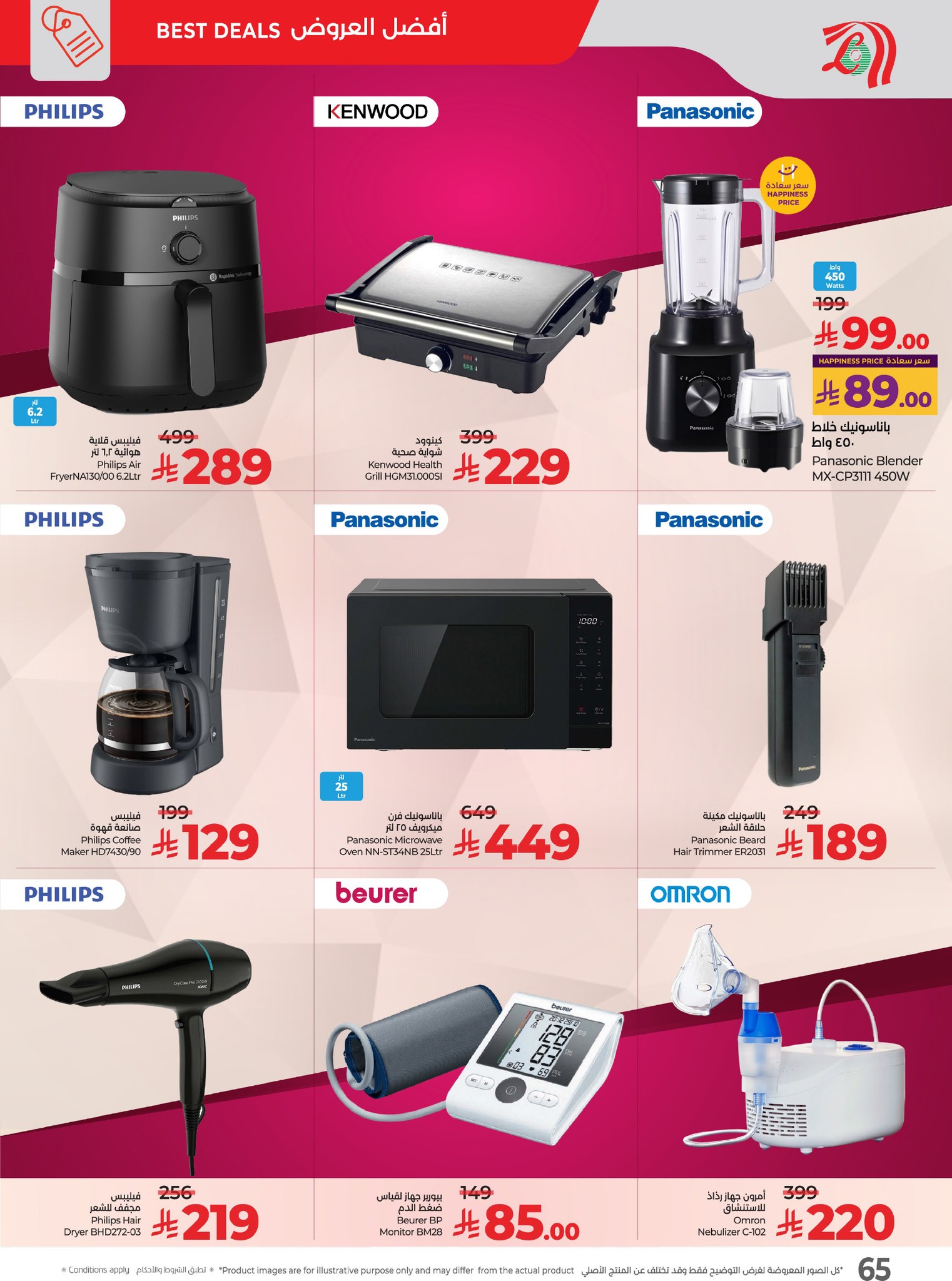 عروض أسواق لولو هايبر ماركت الرياض الخرج حائل عنيزة الأسبوعية