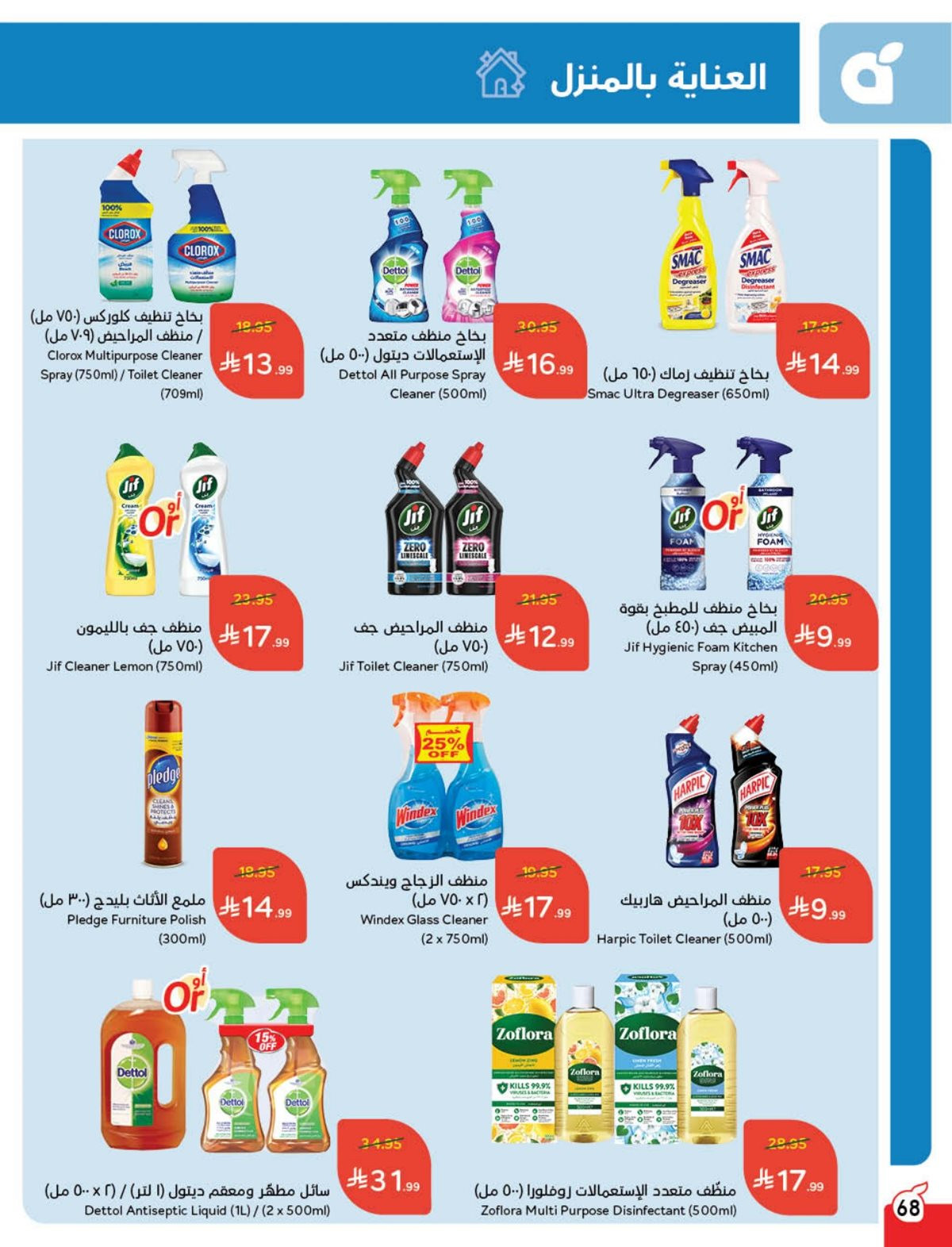 عروض هايبر بندة