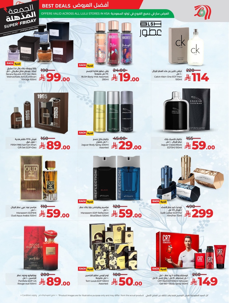 عروض أسواق لولو هايبر ماركت الرياض الخرج حائل عنيزة الأسبوعية