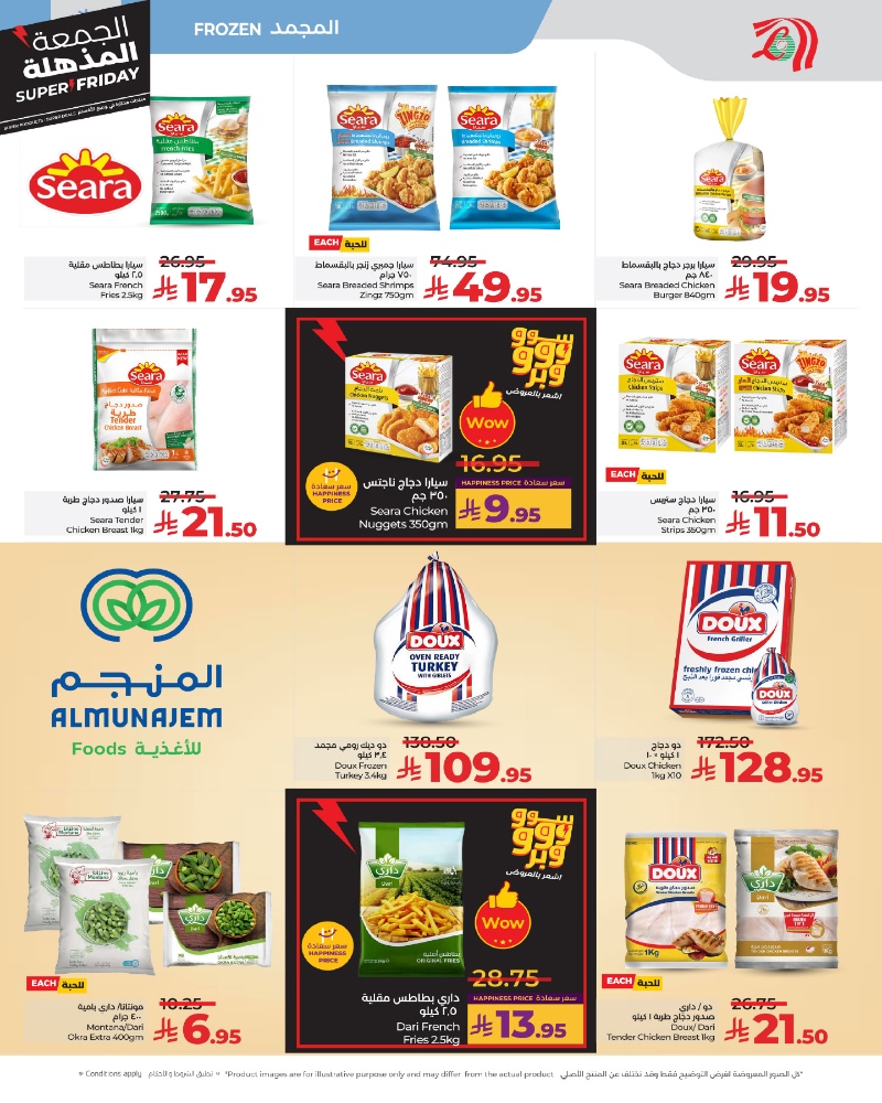 عروض أسواق لولو هايبر ماركت جدة مكة تبوك ينبع خميس مشيط الطائف