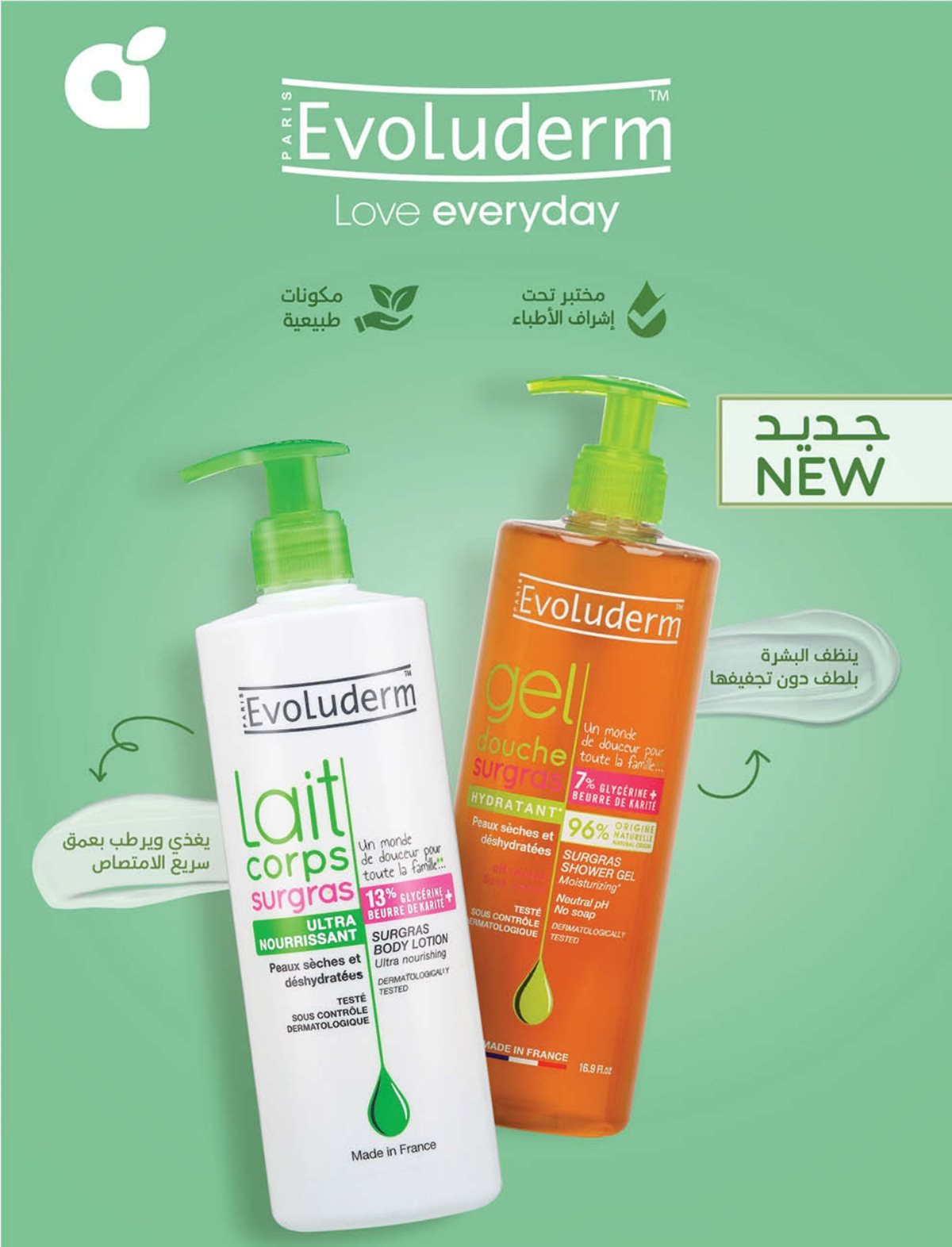 عروض هايبر بندة