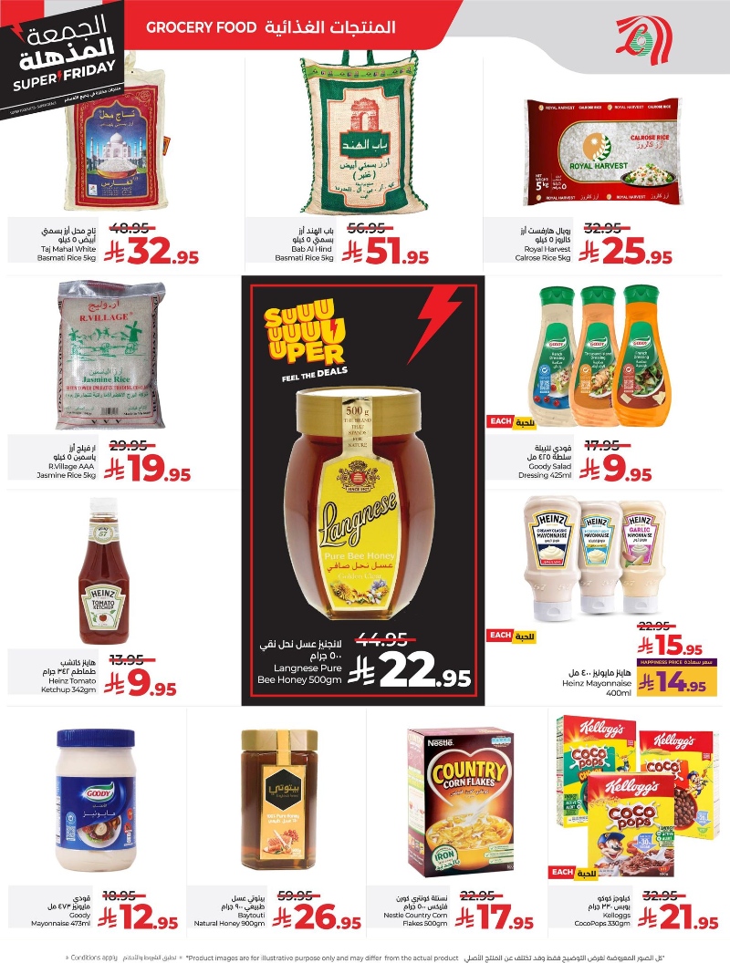 عروض أسواق لولو هايبر ماركت الرياض الخرج حائل عنيزة الأسبوعية