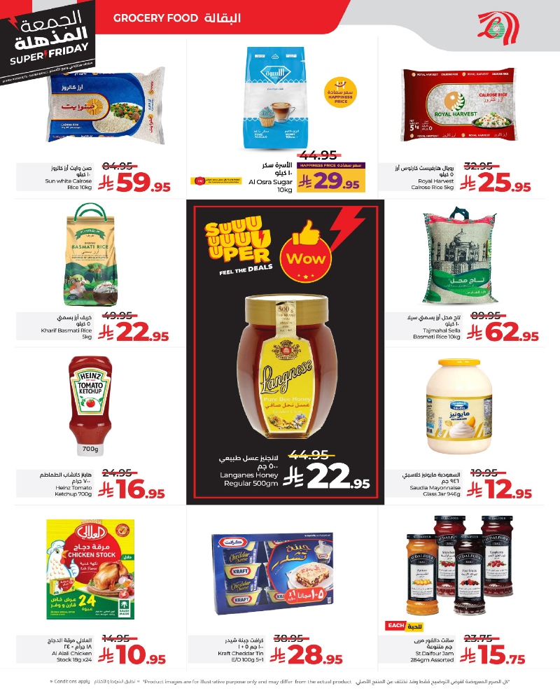 عروض أسواق لولو هايبر ماركت جدة مكة تبوك ينبع خميس مشيط الطائف