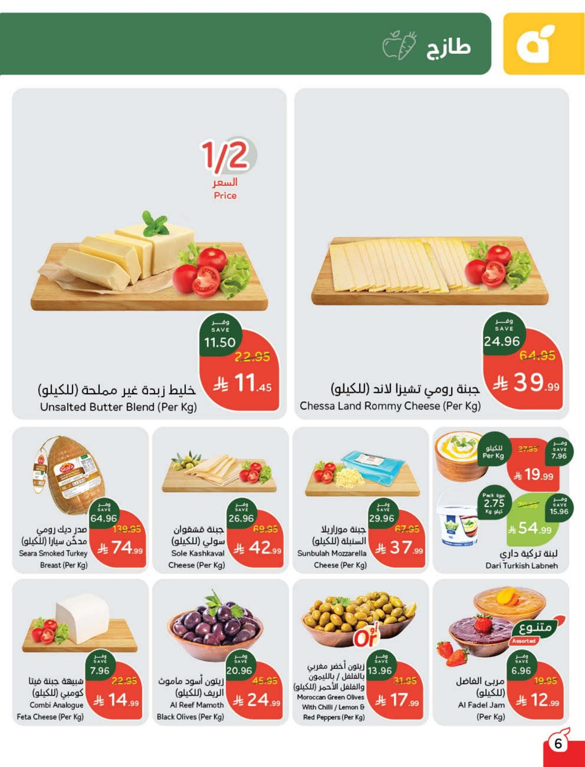 عروض هايبر بندة عروض هايبر بندة