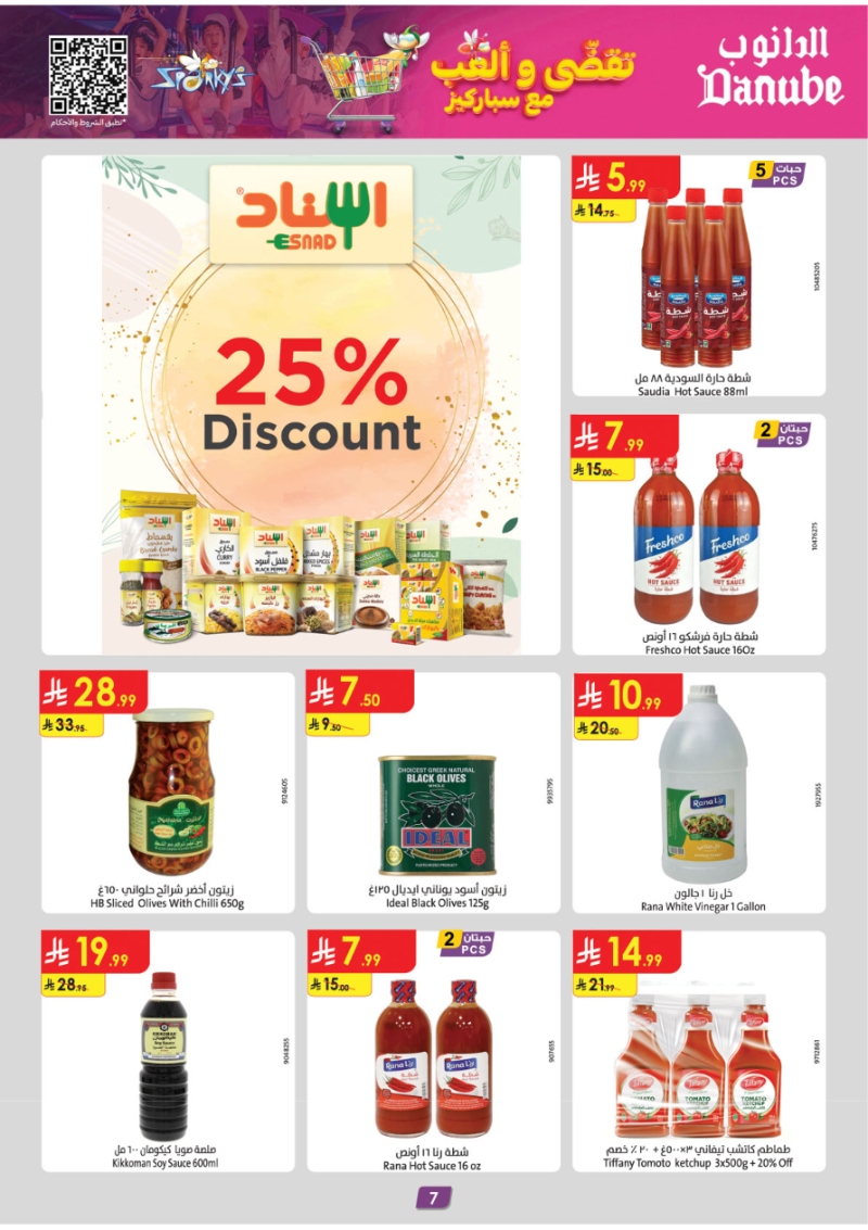 عروض أسواق الدانوب جدة الأسبوعية عروض أسواق الدانوب جدة الأسبوعية