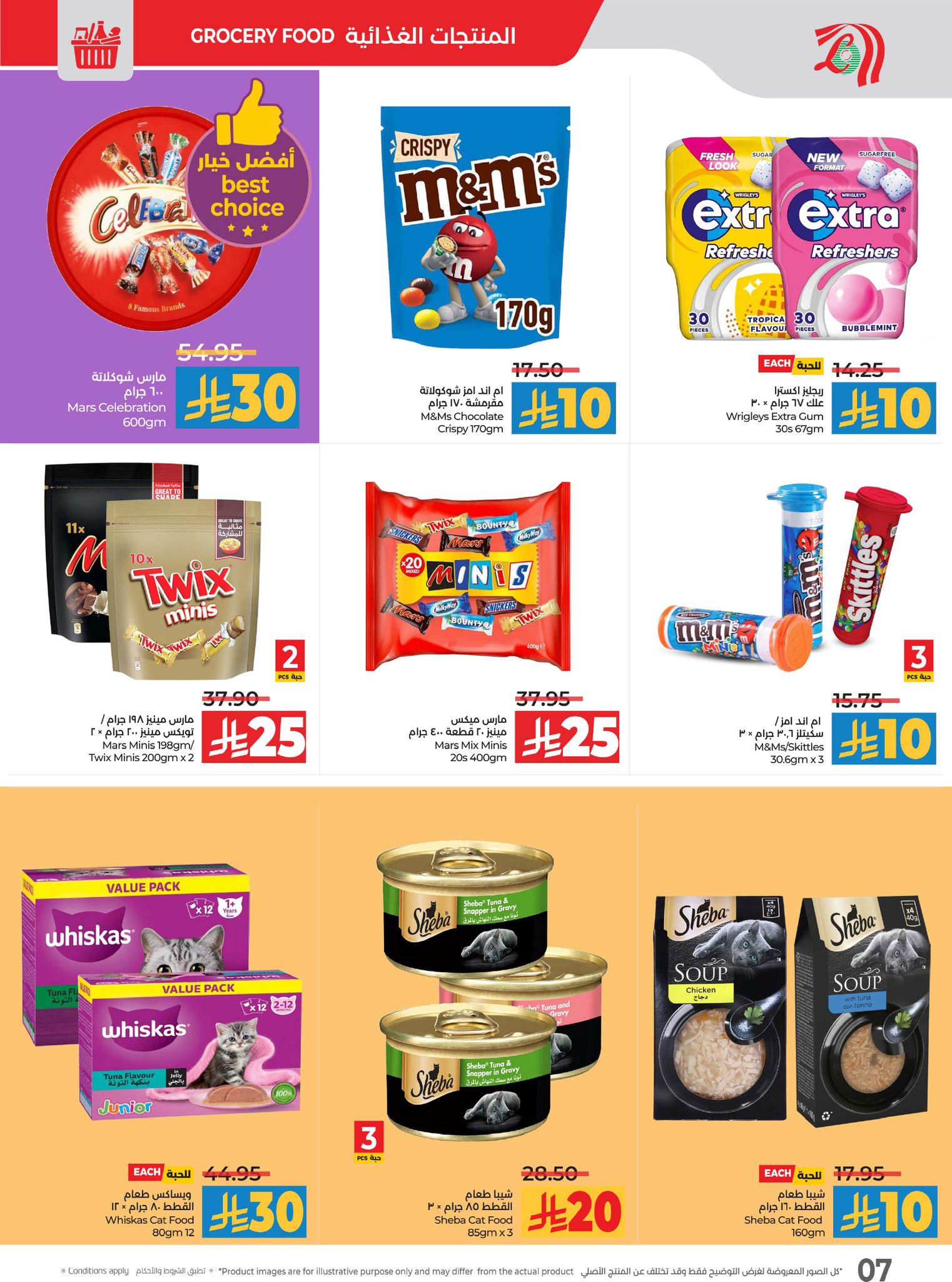 عروض أسواق لولو هايبر ماركت الرياض الخرج حائل عنيزة الأسبوعية