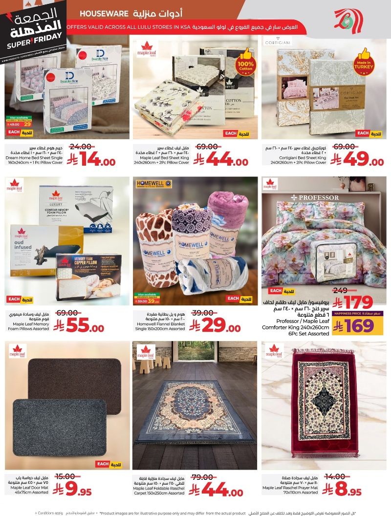 عروض أسواق لولو هايبر ماركت الرياض الخرج حائل عنيزة الأسبوعية