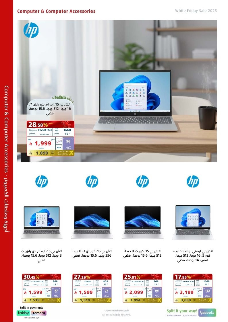 عروض الجمعة البيضاء من اكسترا