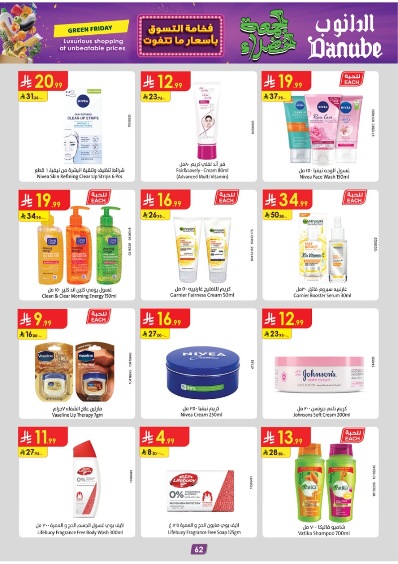 عروض أسواق الدانوب المنطقة الجنوبية الأسبوعية