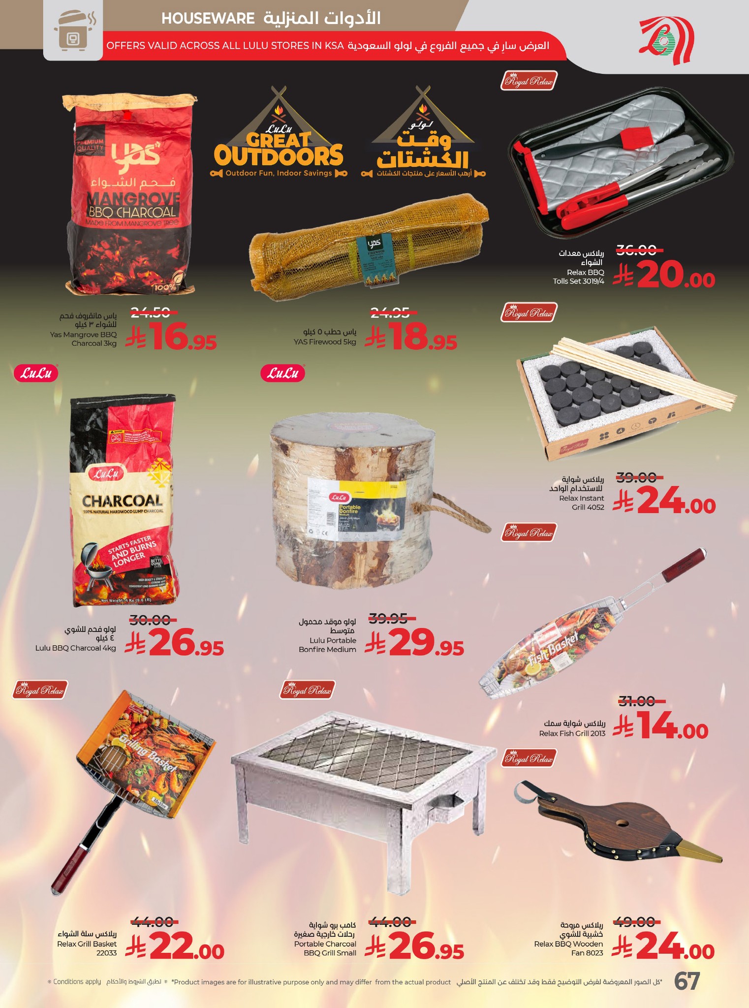 عروض أسواق لولو هايبر ماركت الرياض الخرج حائل عنيزة الأسبوعية