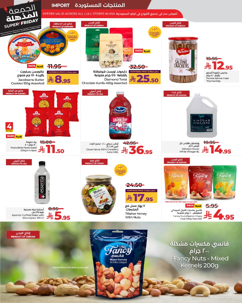 عروض أسواق لولو هايبر ماركت جدة مكة تبوك ينبع خميس مشيط الطائف