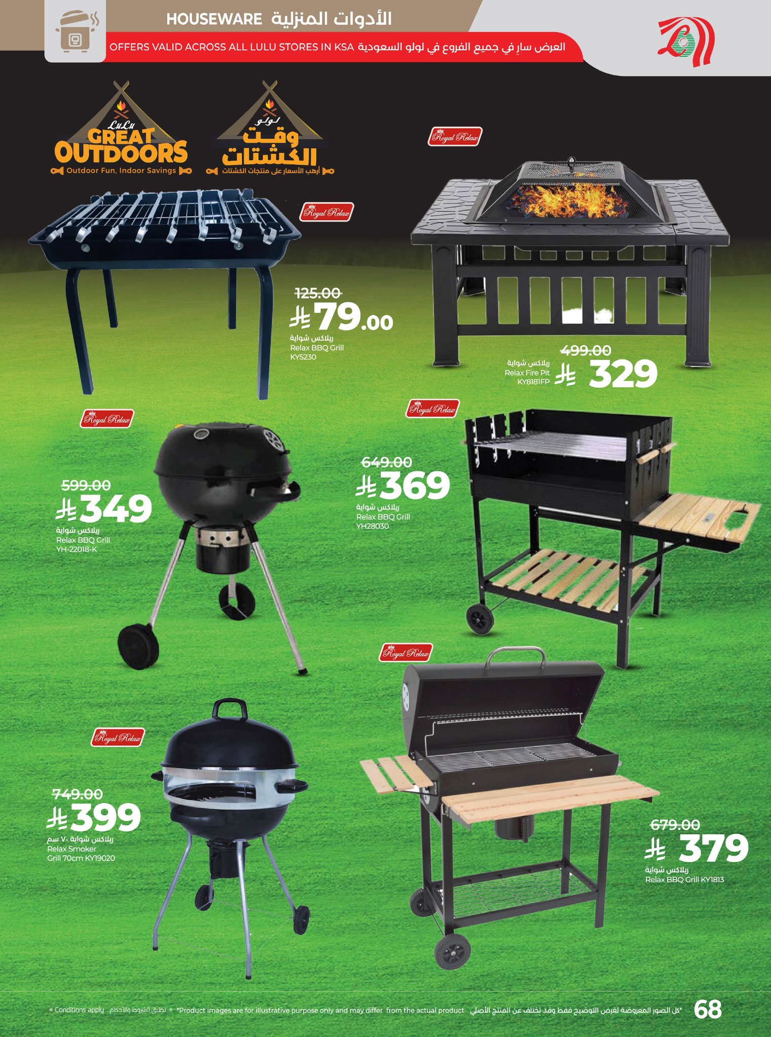 عروض أسواق لولو هايبر ماركت الرياض الخرج حائل عنيزة الأسبوعية