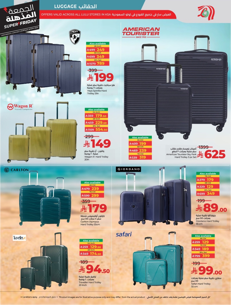 عروض أسواق لولو هايبر ماركت الرياض الخرج حائل عنيزة الأسبوعية