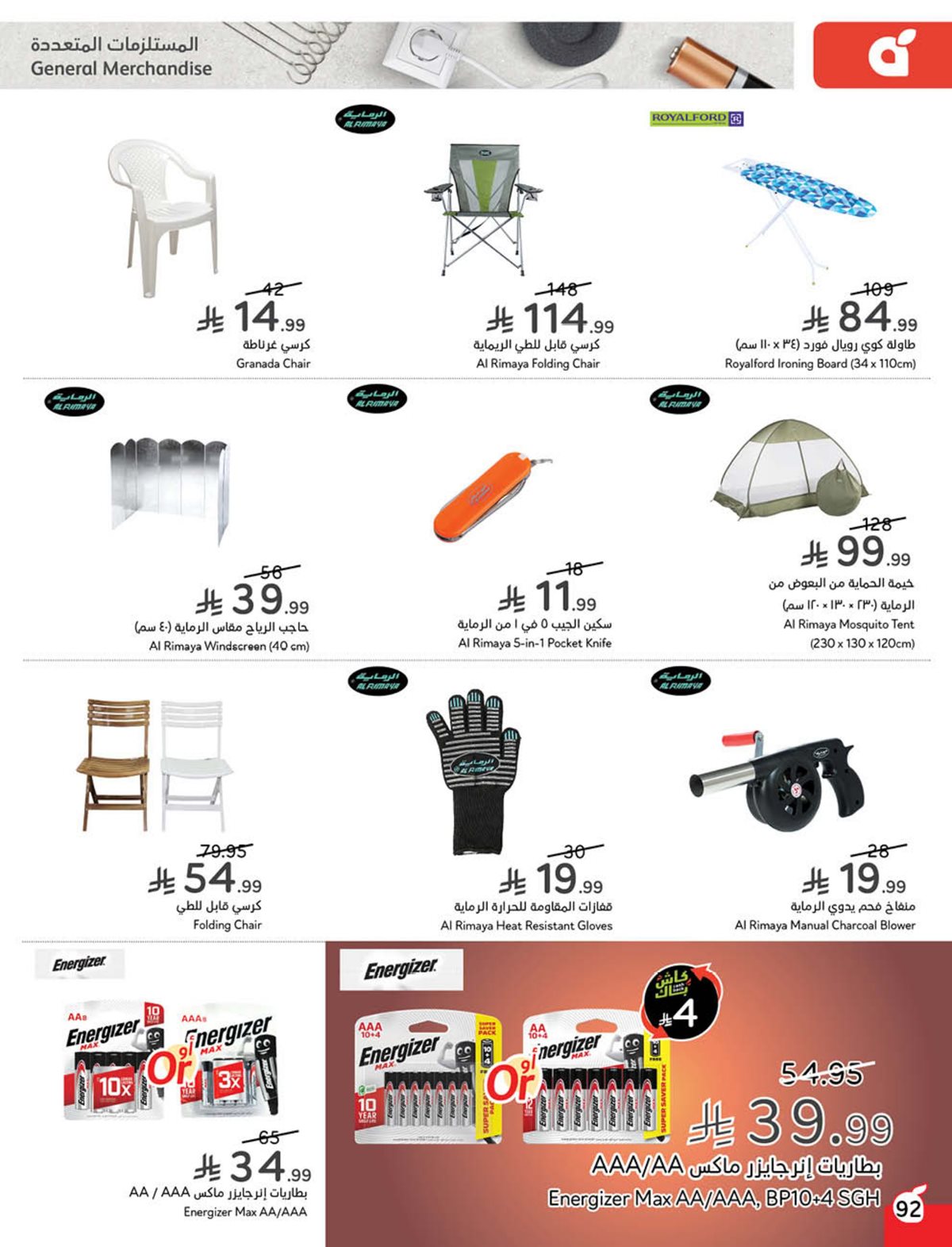 عروض هايبر بندة