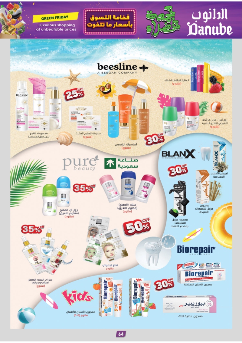 عروض أسواق الدانوب المنطقة الجنوبية الأسبوعية