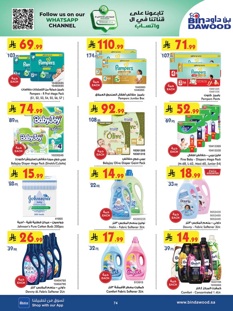 عروض أسواق بن داود الطائف الأسبوعية