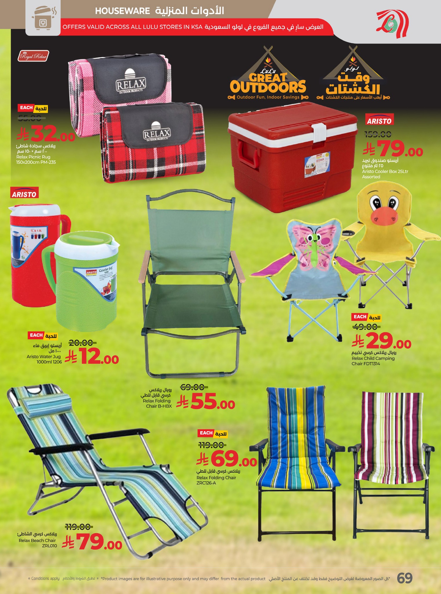 عروض أسواق لولو هايبر ماركت الرياض الخرج حائل عنيزة الأسبوعية