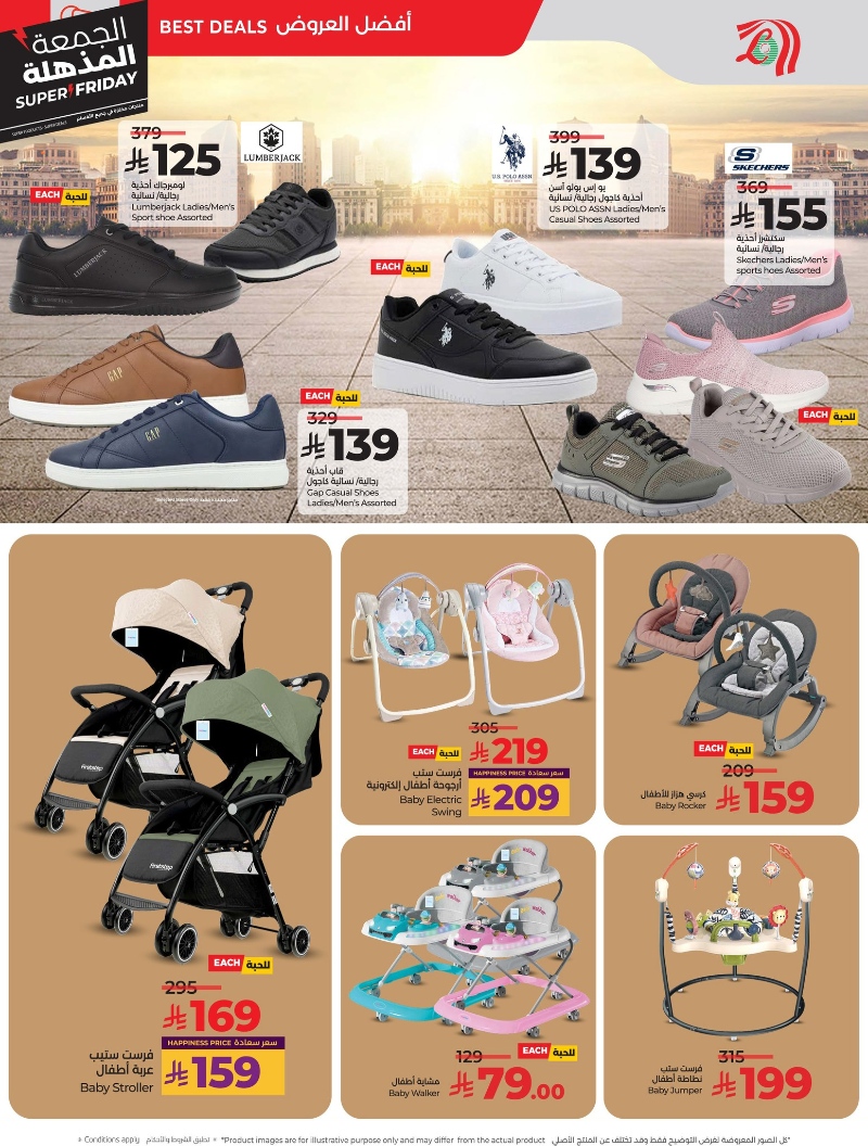 عروض أسواق لولو هايبر ماركت الرياض الخرج حائل عنيزة الأسبوعية