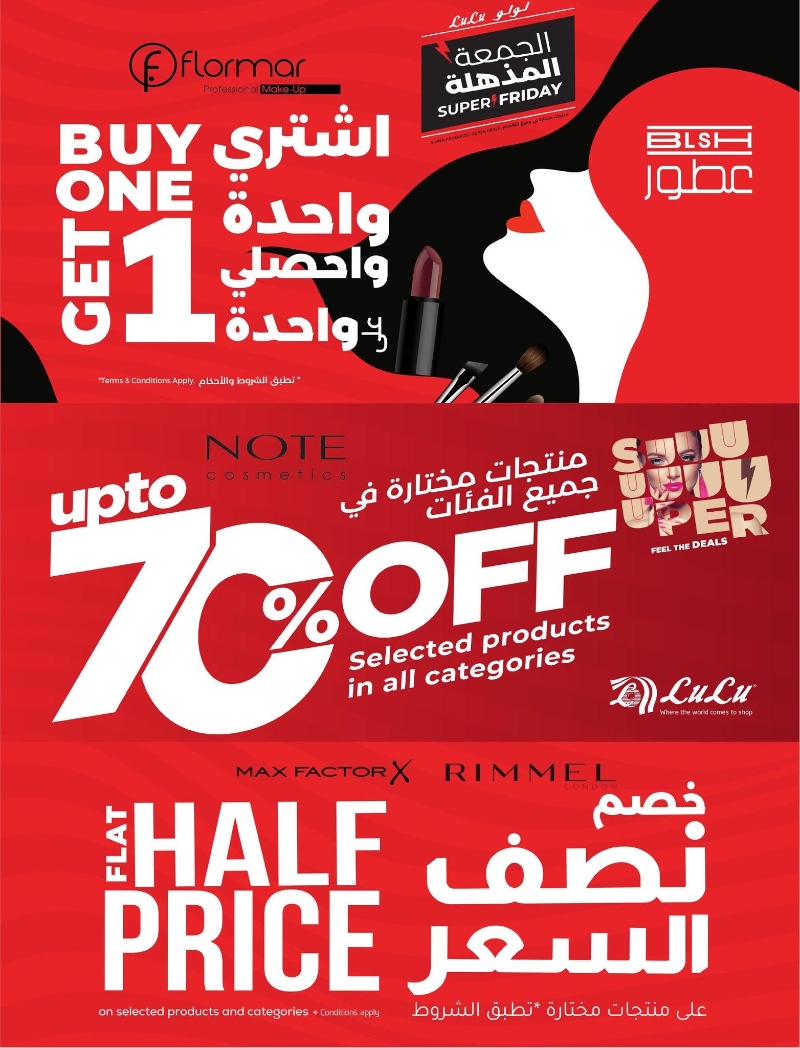 عروض أسواق لولو هايبر ماركت المنطقة الشرقية الأسبوعية