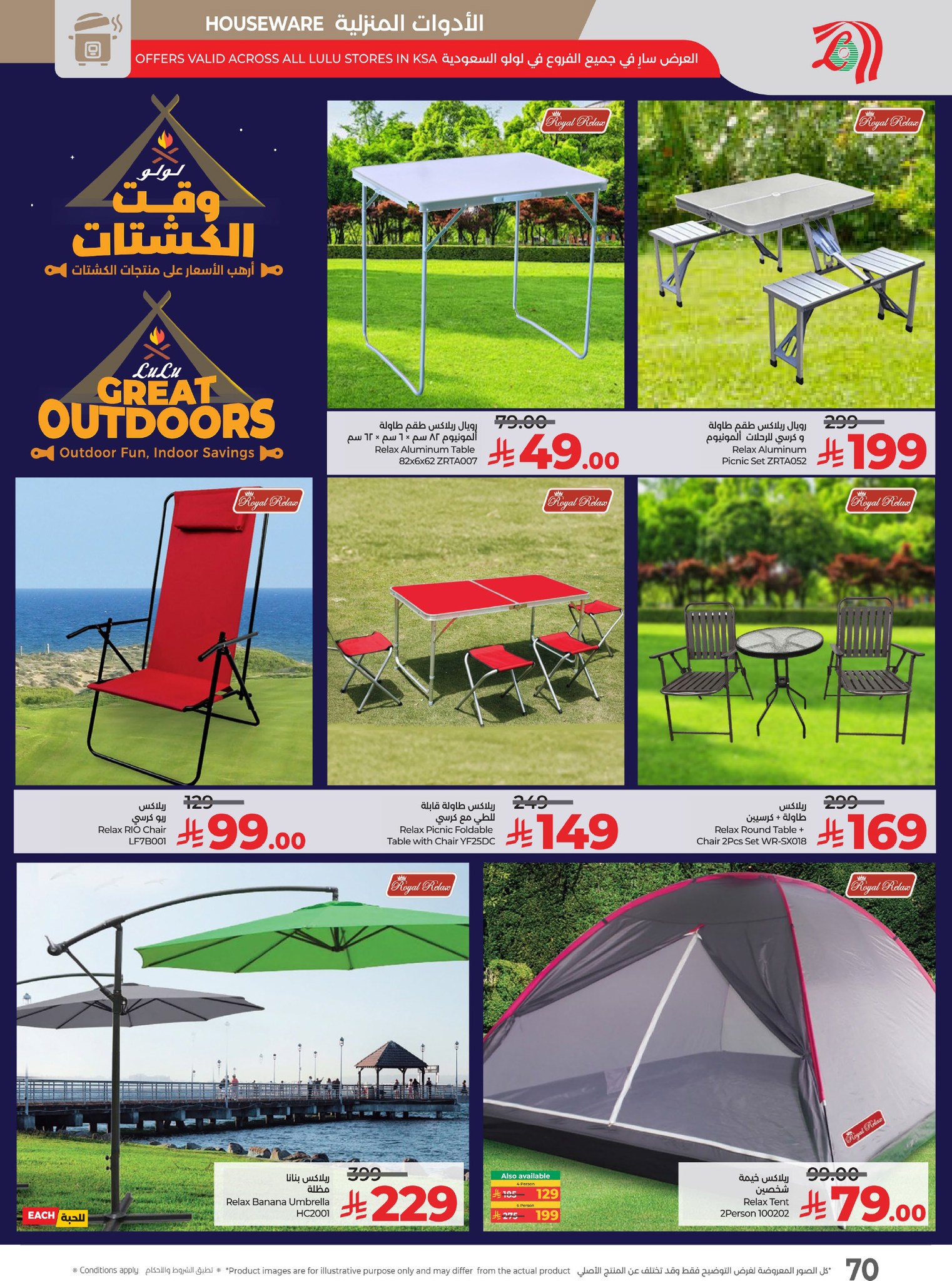 عروض أسواق لولو هايبر ماركت الرياض الخرج حائل عنيزة الأسبوعية