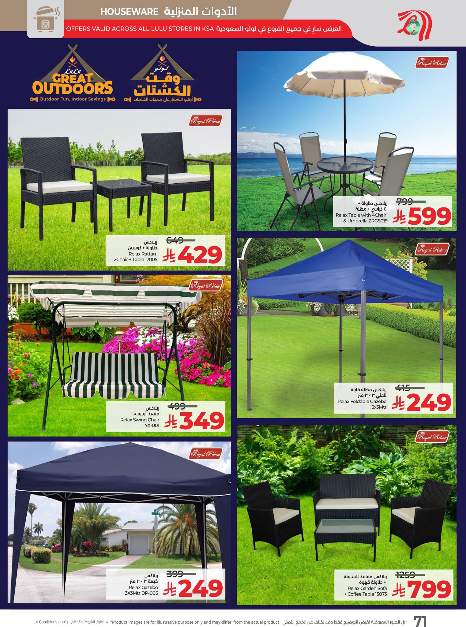 عروض أسواق لولو هايبر ماركت الرياض الخرج حائل عنيزة الأسبوعية