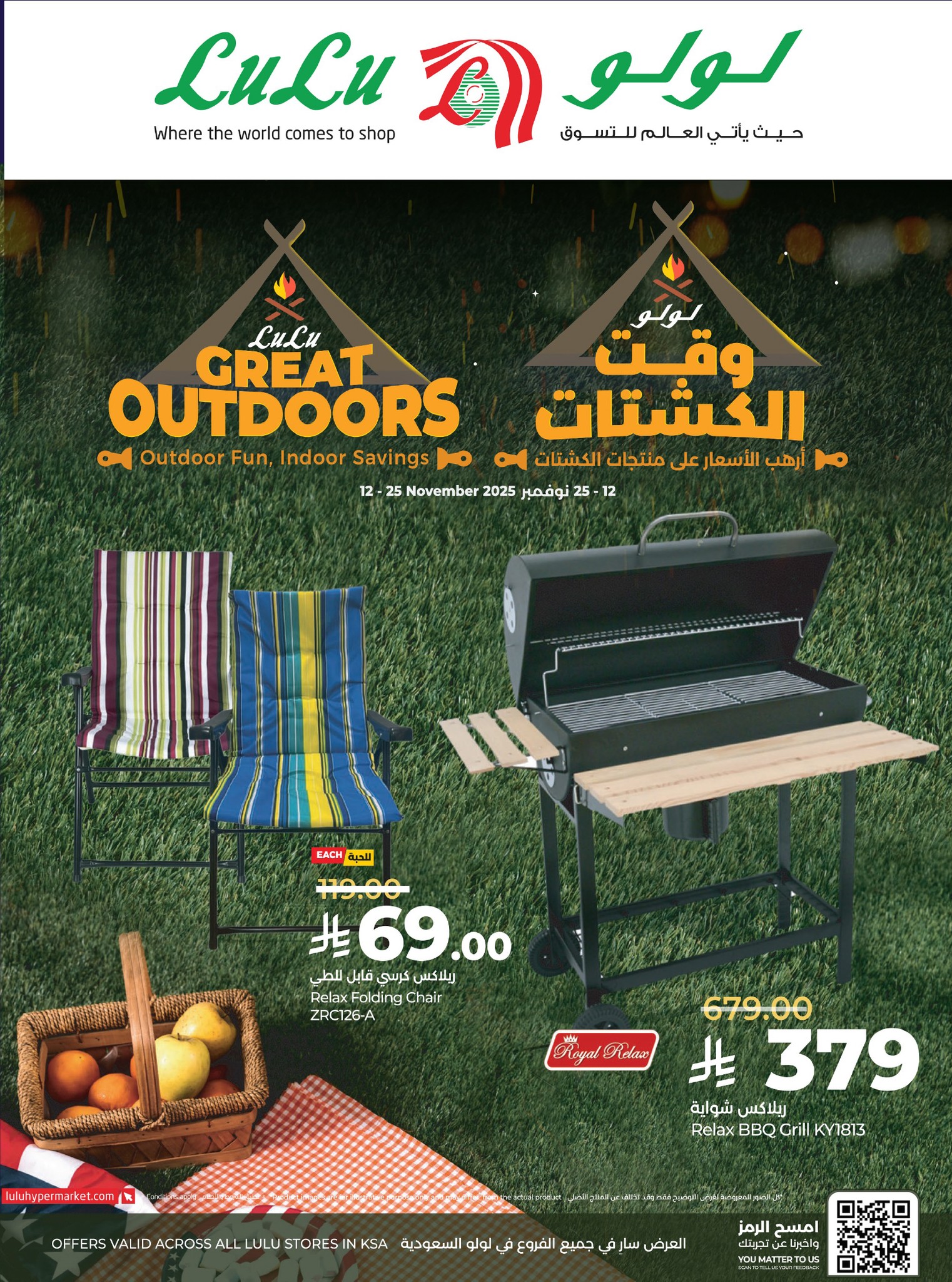 عروض أسواق لولو هايبر ماركت الرياض الخرج حائل عنيزة الأسبوعية