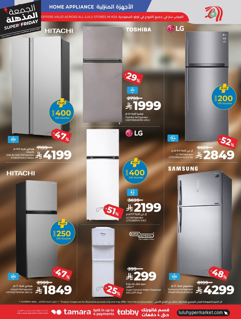 عروض أسواق لولو هايبر ماركت الرياض الخرج حائل عنيزة الأسبوعية