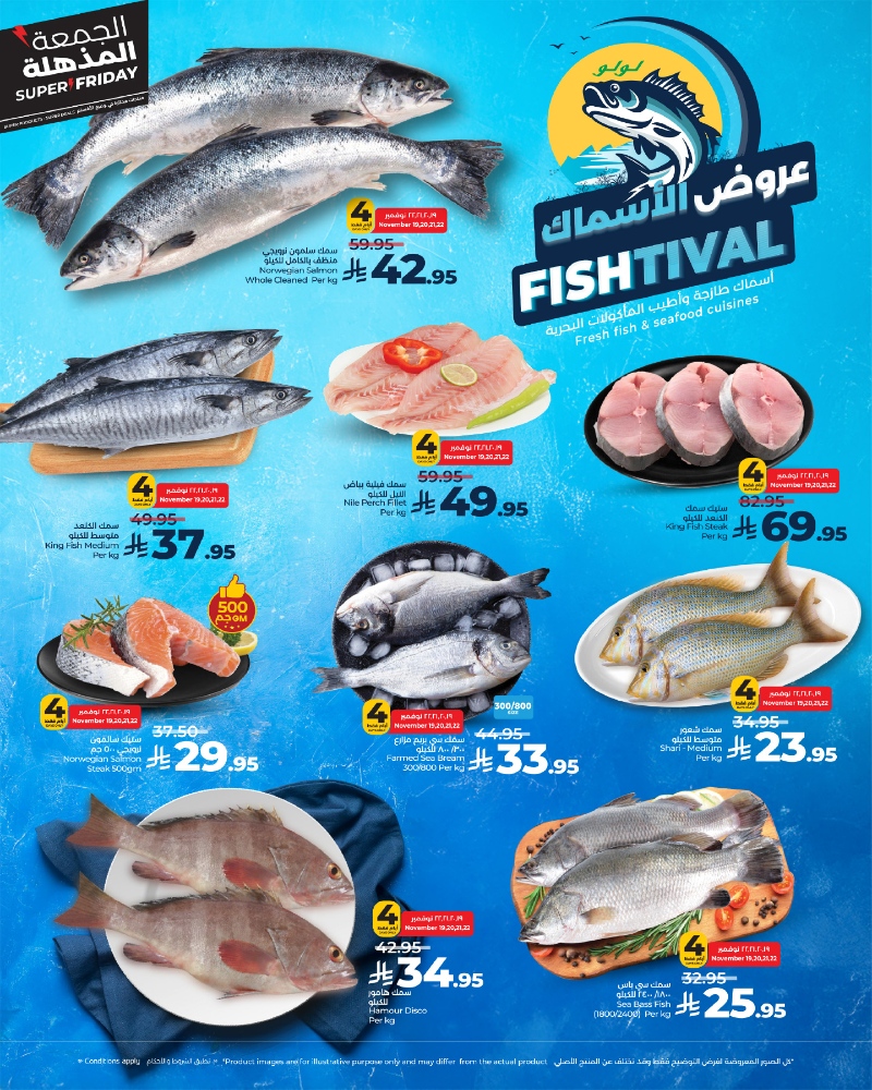 عروض أسواق لولو هايبر ماركت جدة مكة تبوك ينبع خميس مشيط الطائف