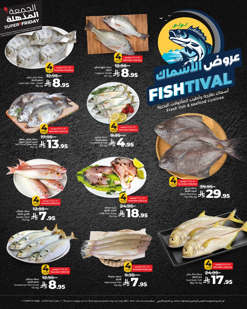 عروض أسواق لولو هايبر ماركت جدة مكة تبوك ينبع خميس مشيط الطائف